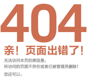 404页面